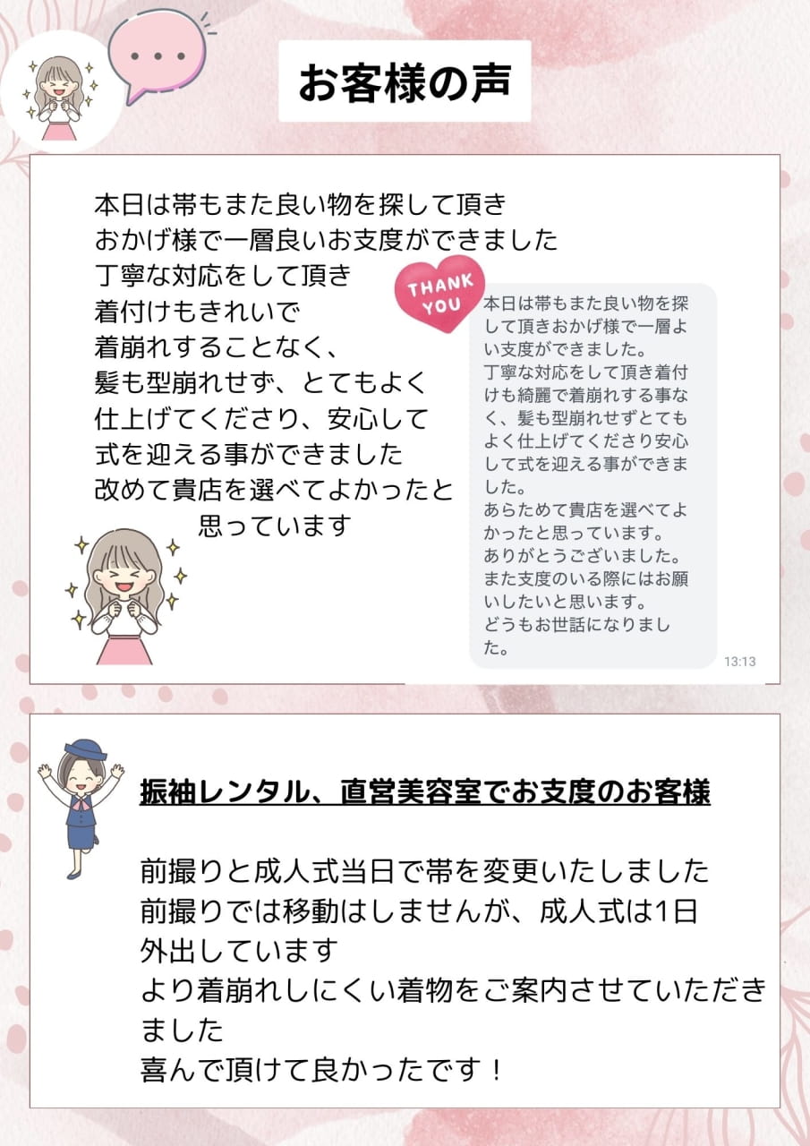口コミ