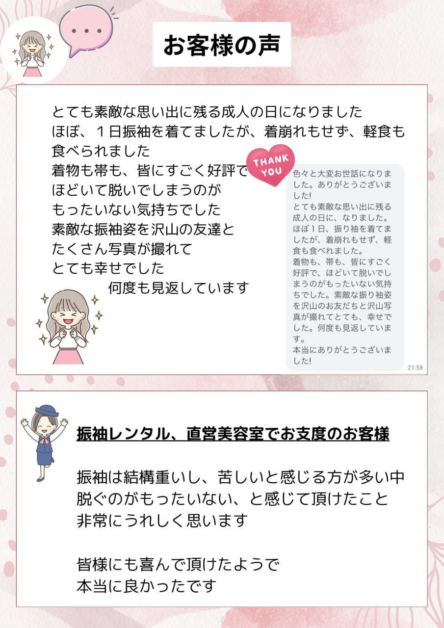 口コミ