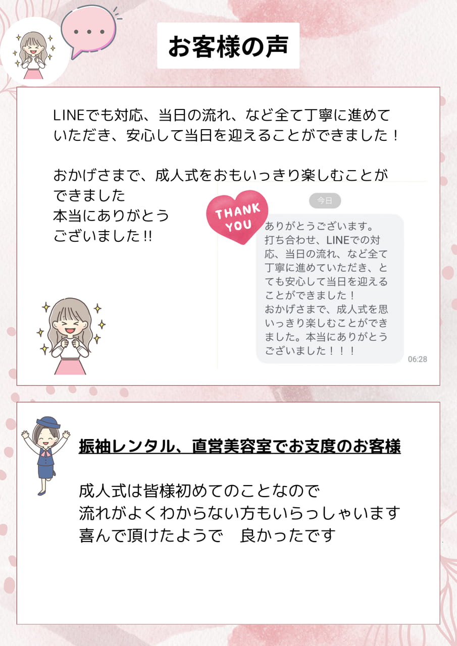 口コミ