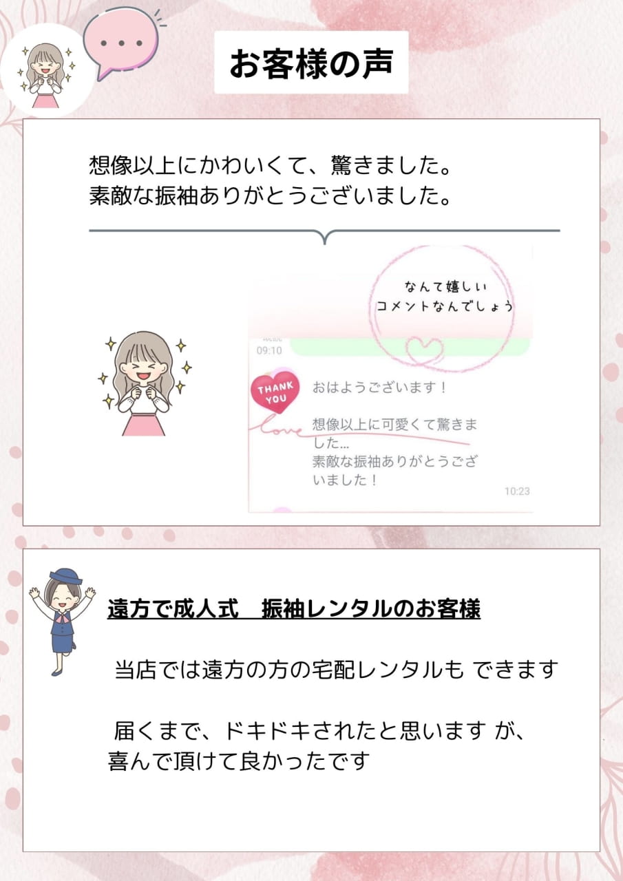 口コミ