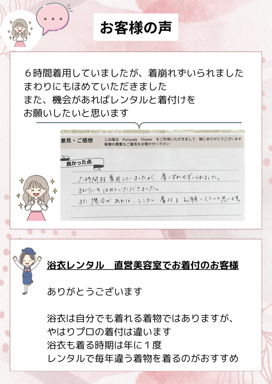 口コミ