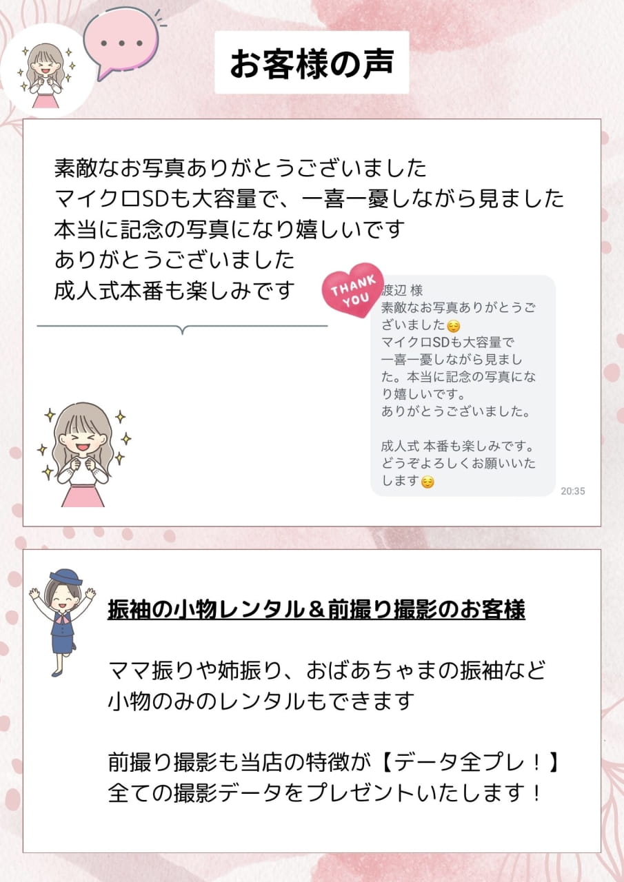 口コミ