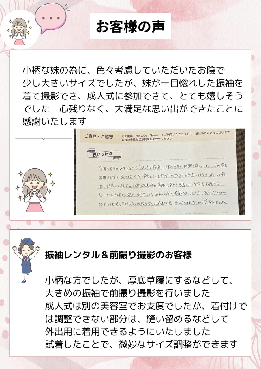 口コミ