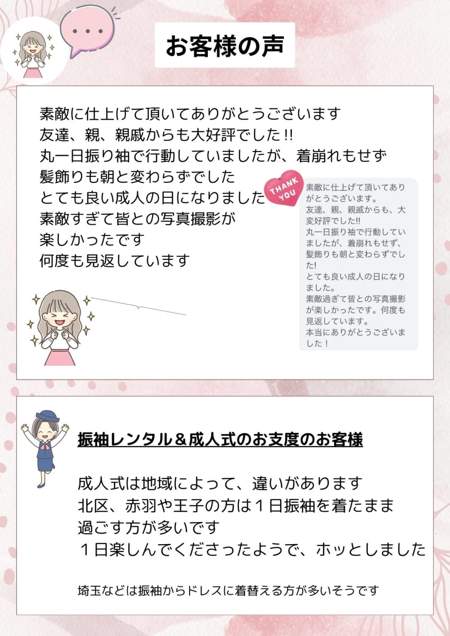 口コミ