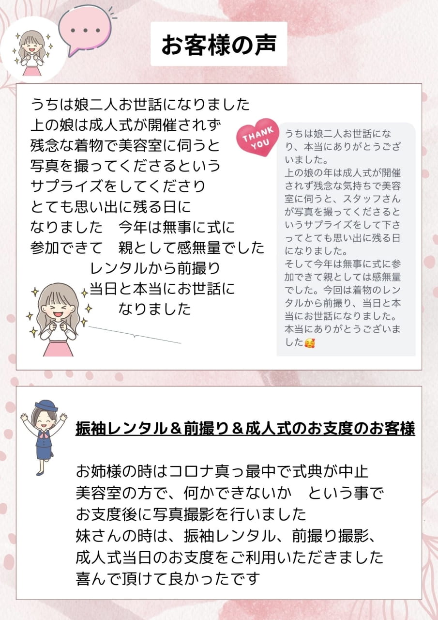 口コミ