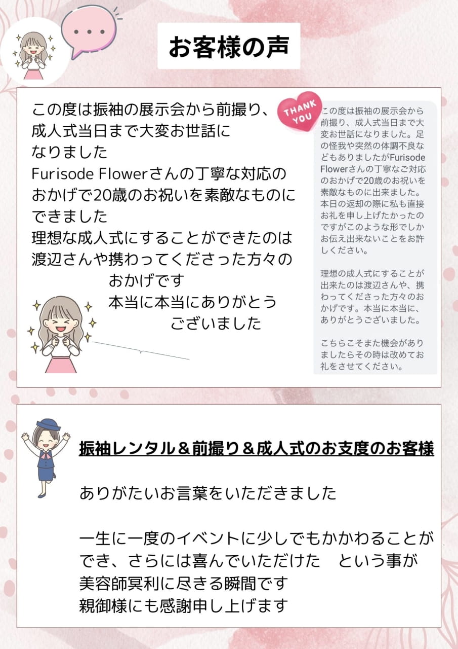 口コミ