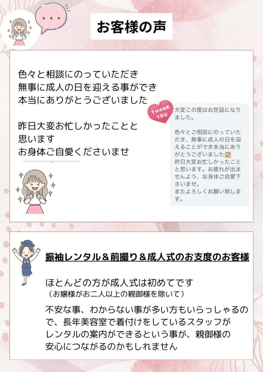 口コミ