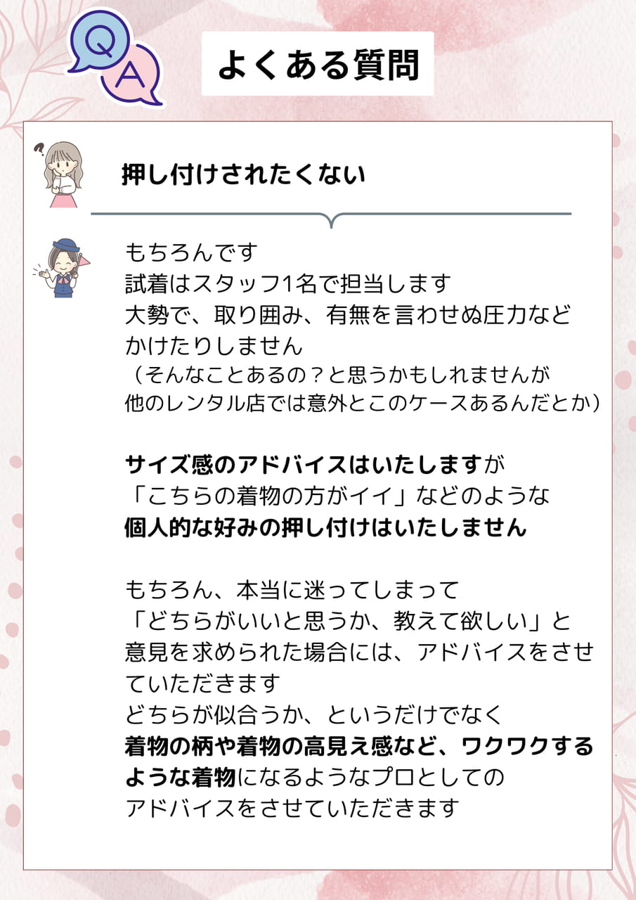 レンタル Q&A