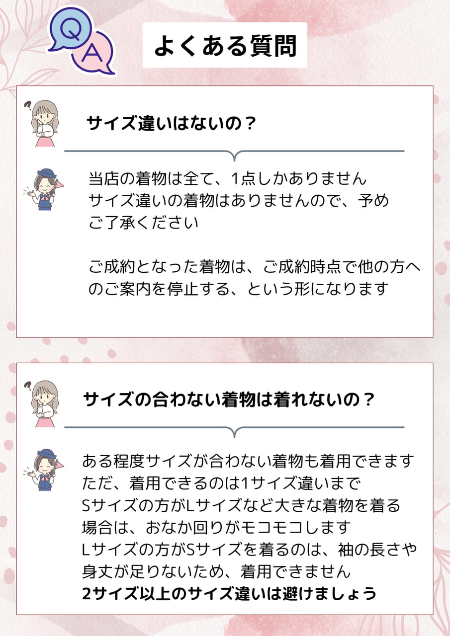 レンタル Q&A