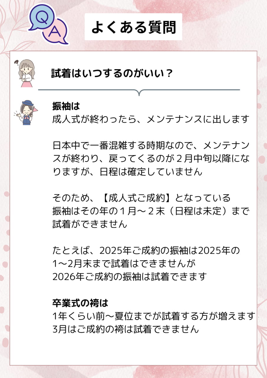 レンタル Q&A