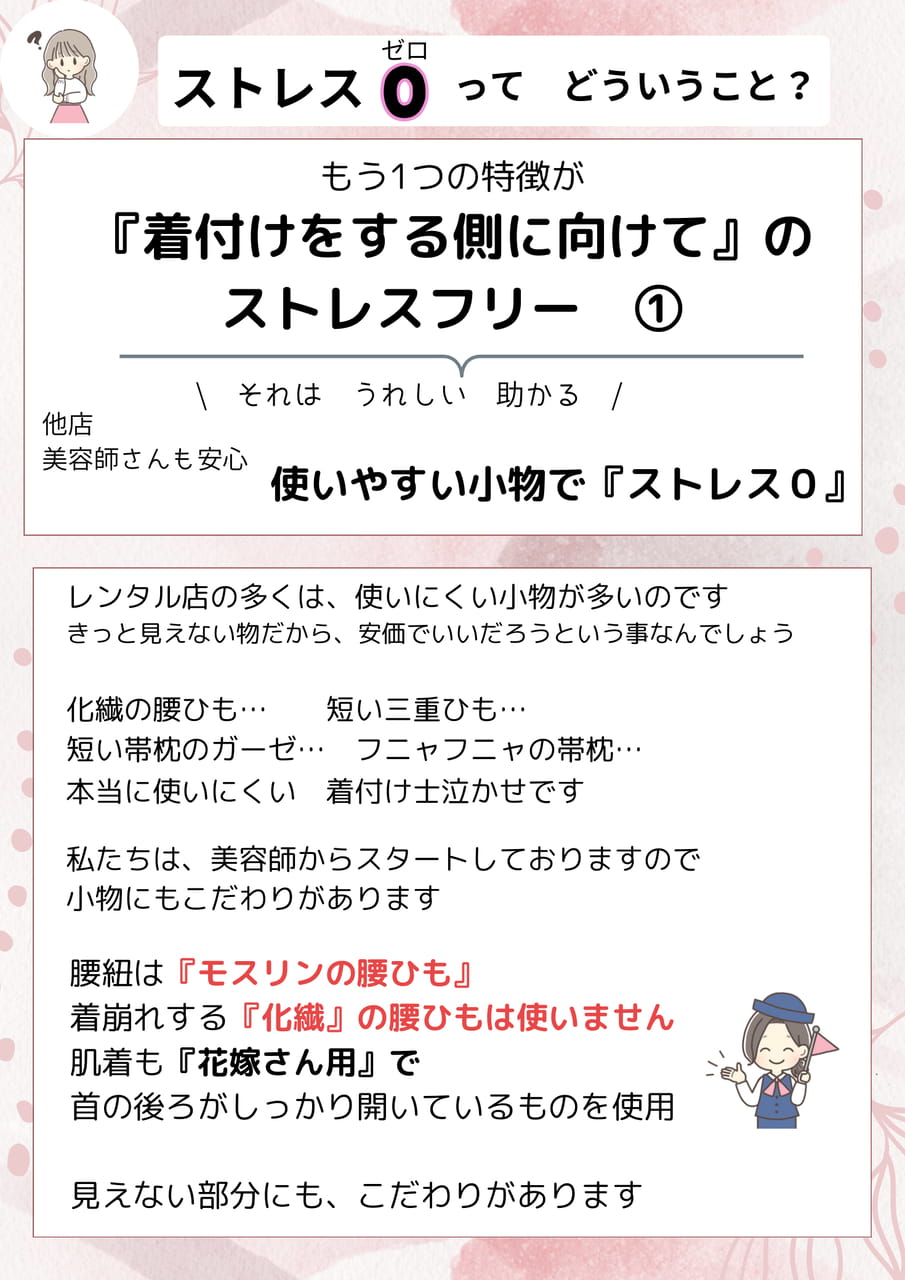 ストレス0