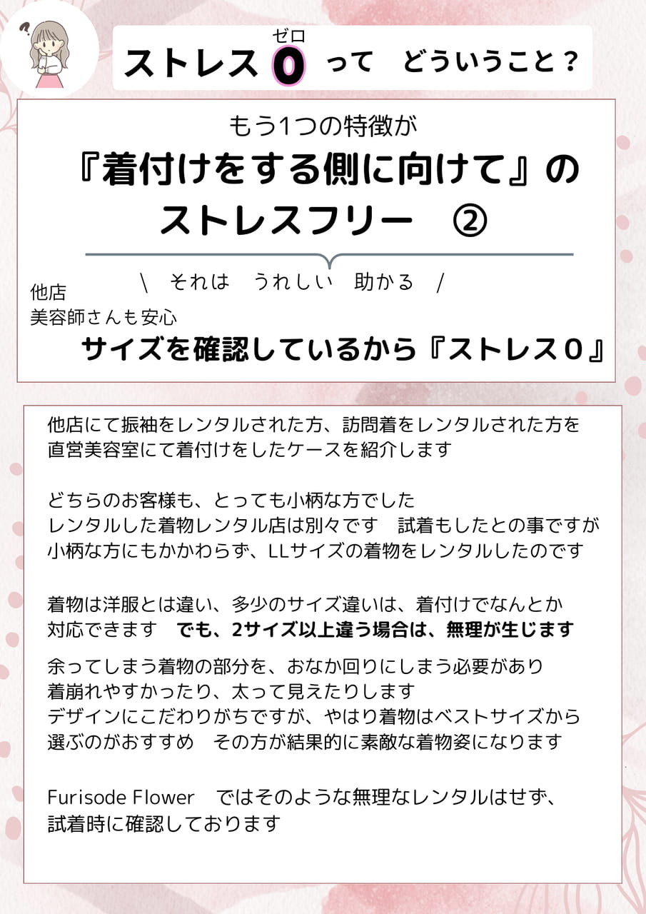 ストレス0