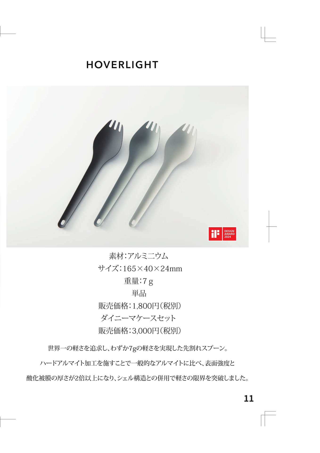 Page (追加)1