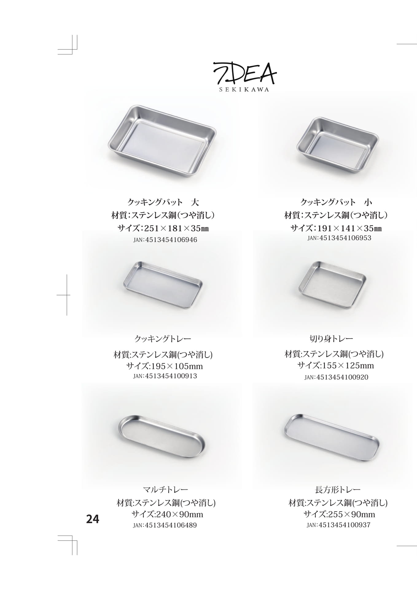 Page (追加)2