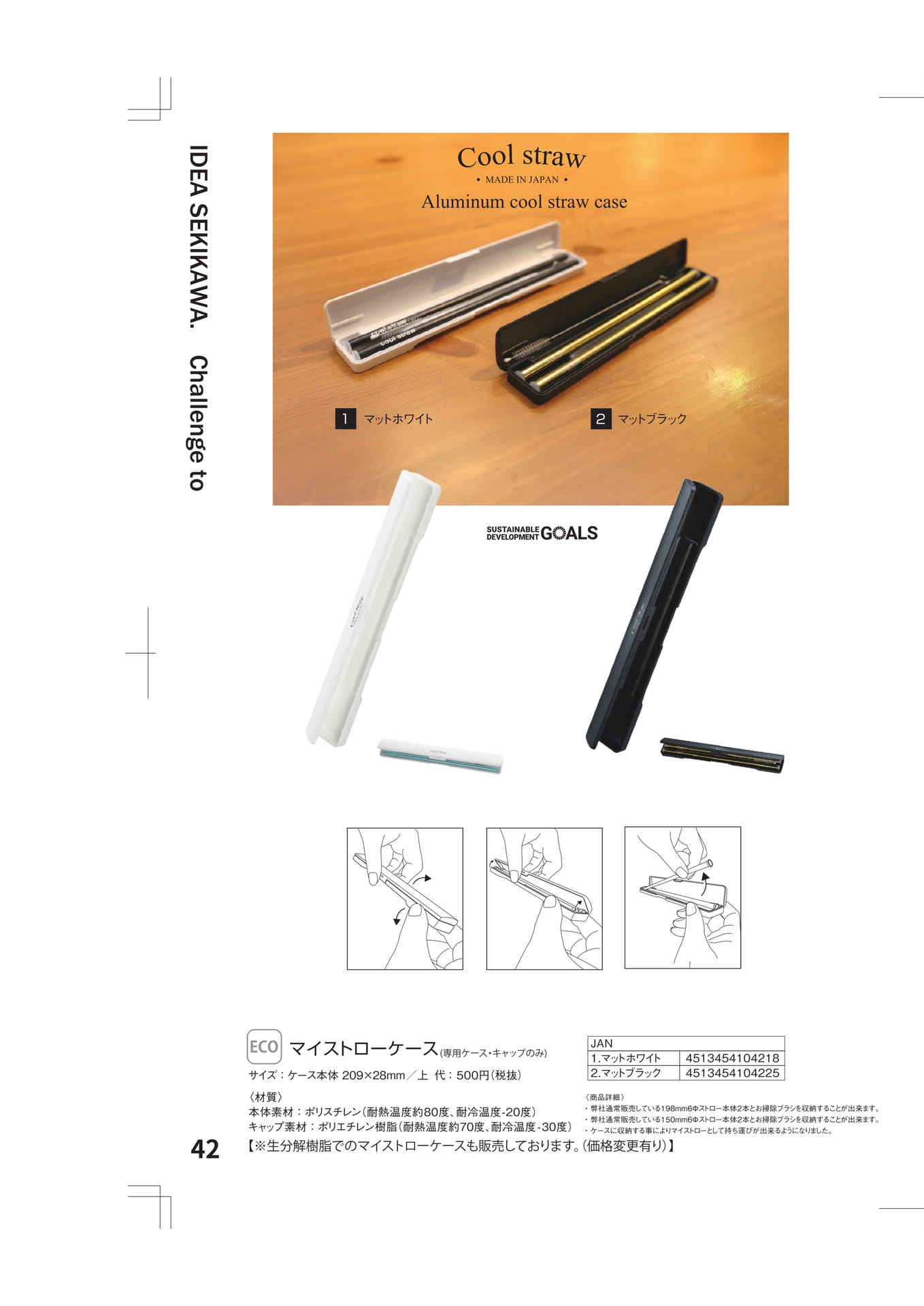 Page (追加)2