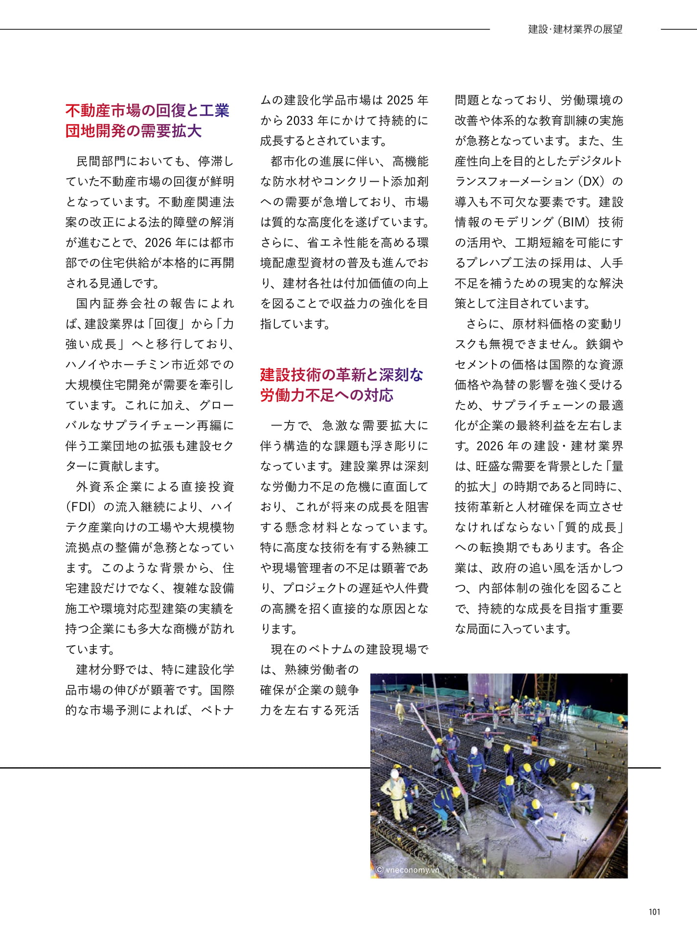 Page 101