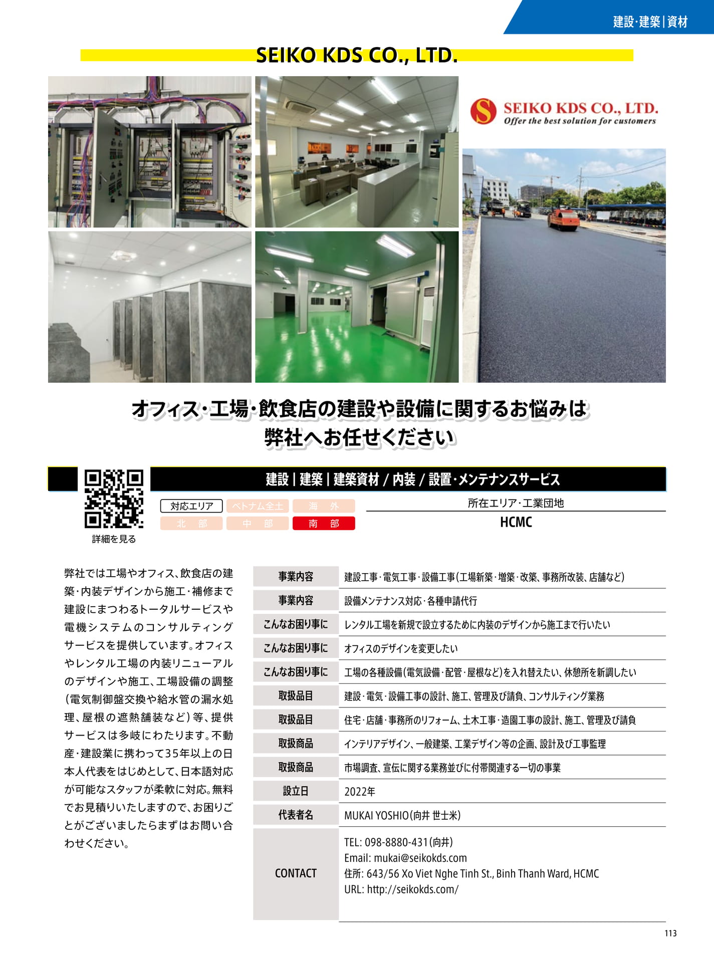Page 113