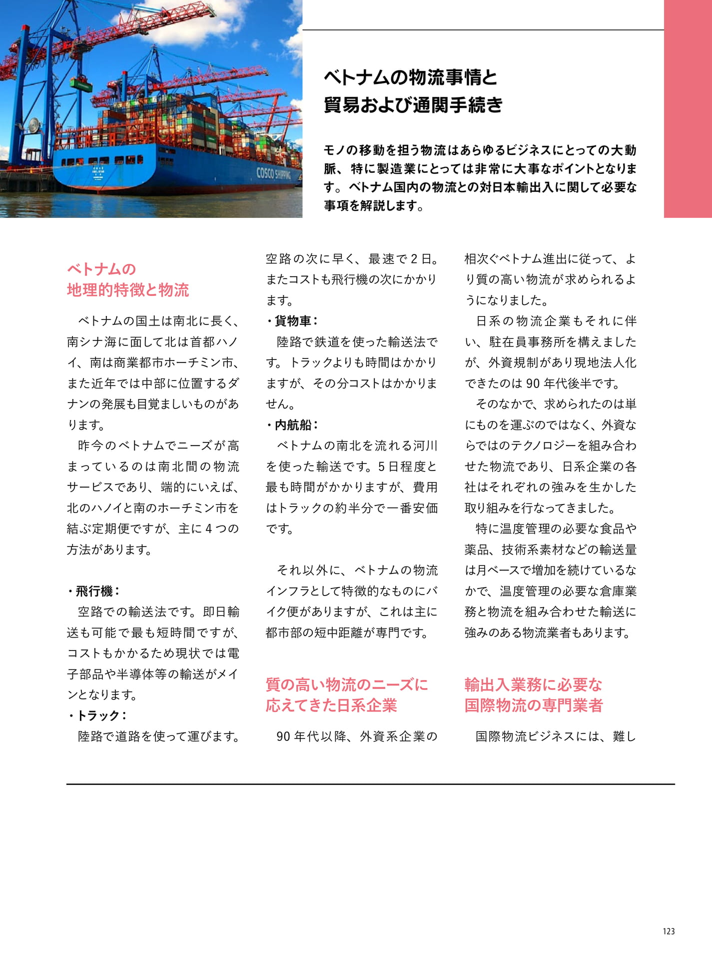Page 123