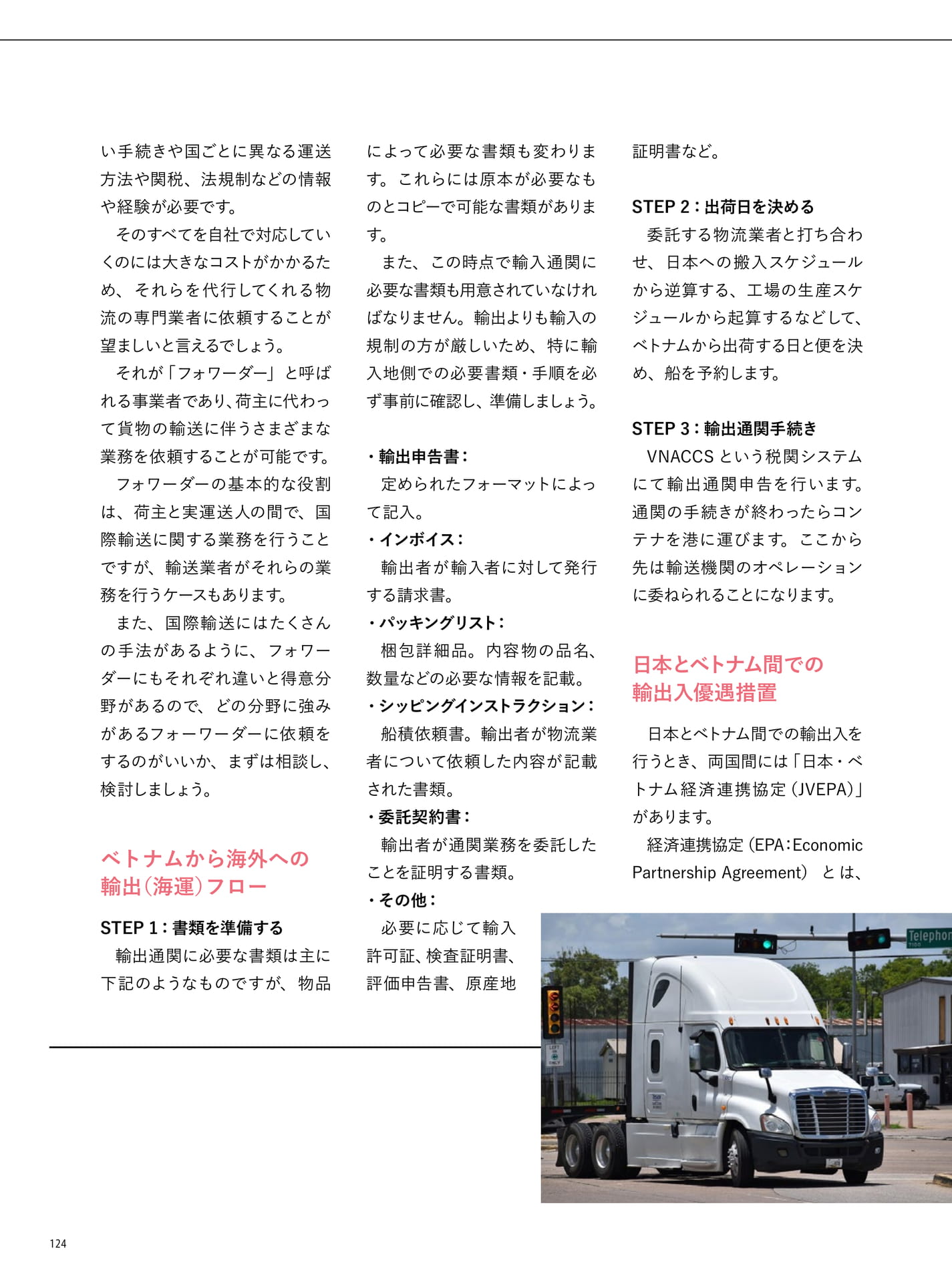 Page 124