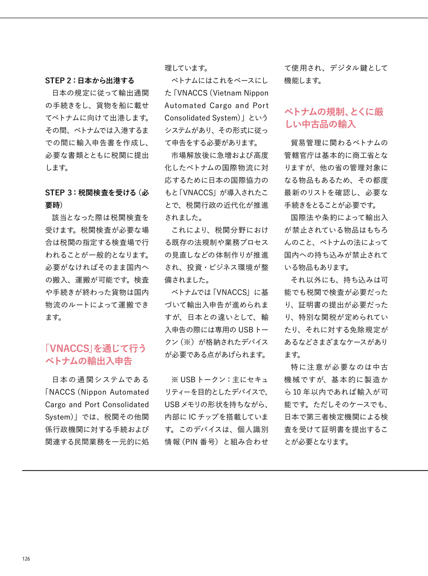 Page 126