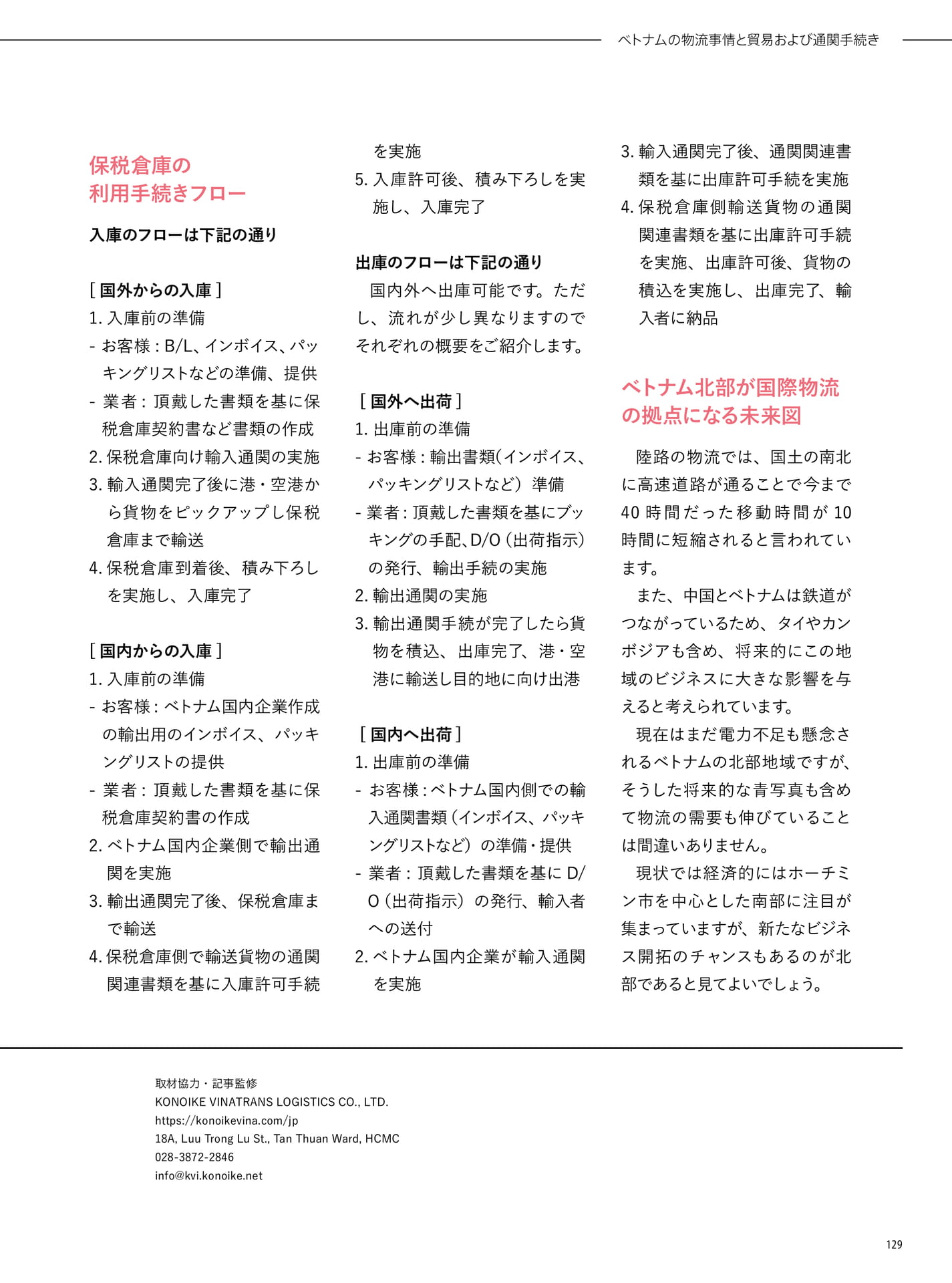 Page 129