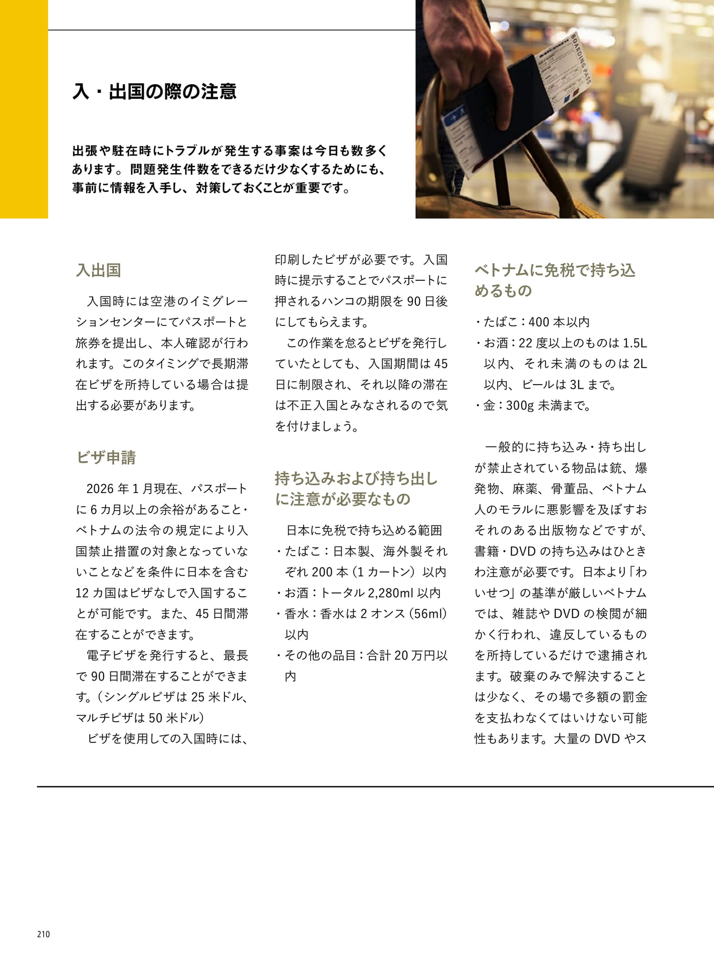 Page 210