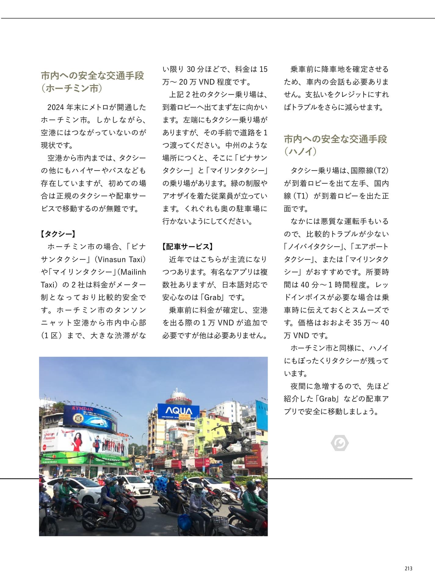 Page 213