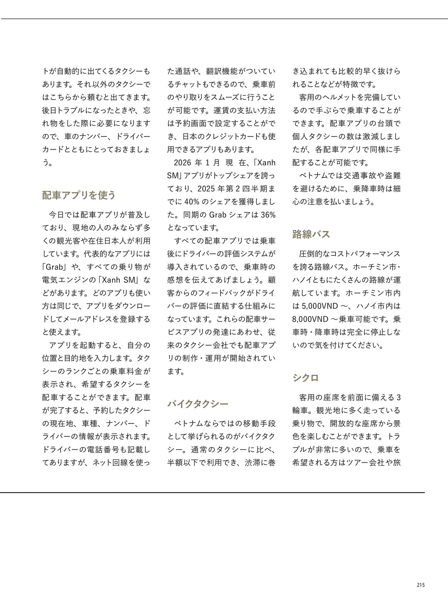 Page 215