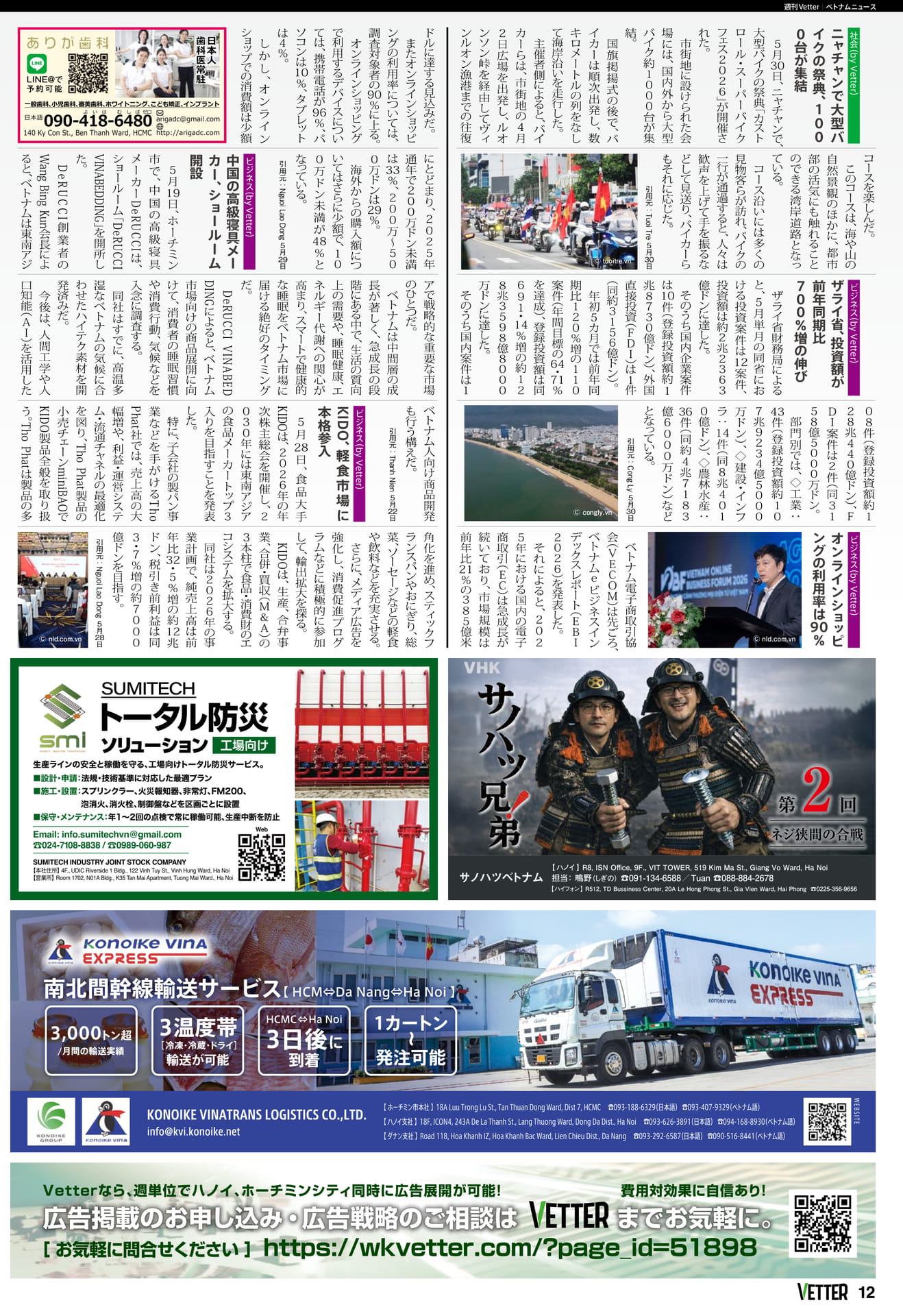 Page 12