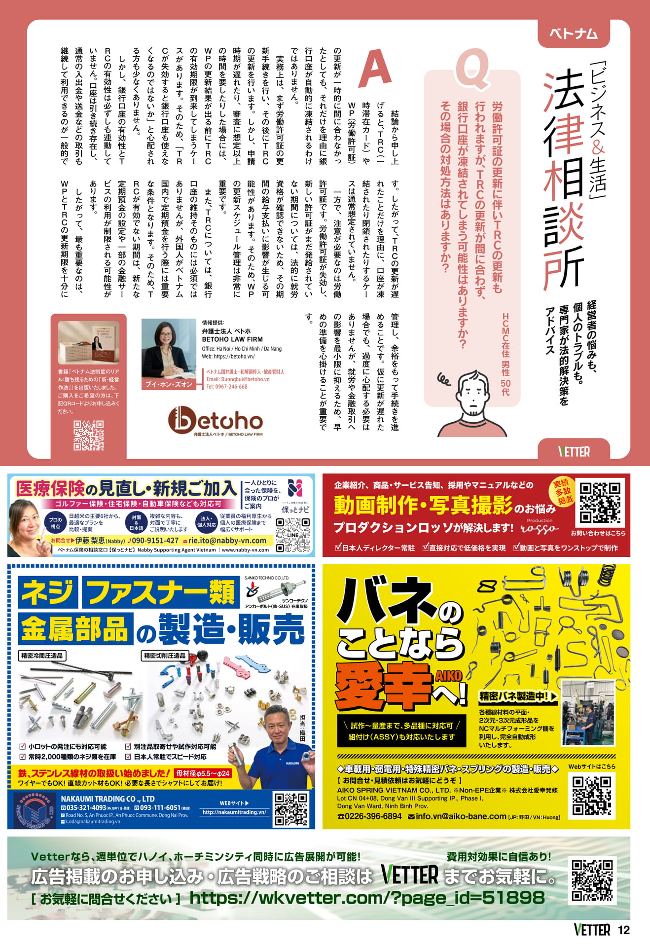 Page 12