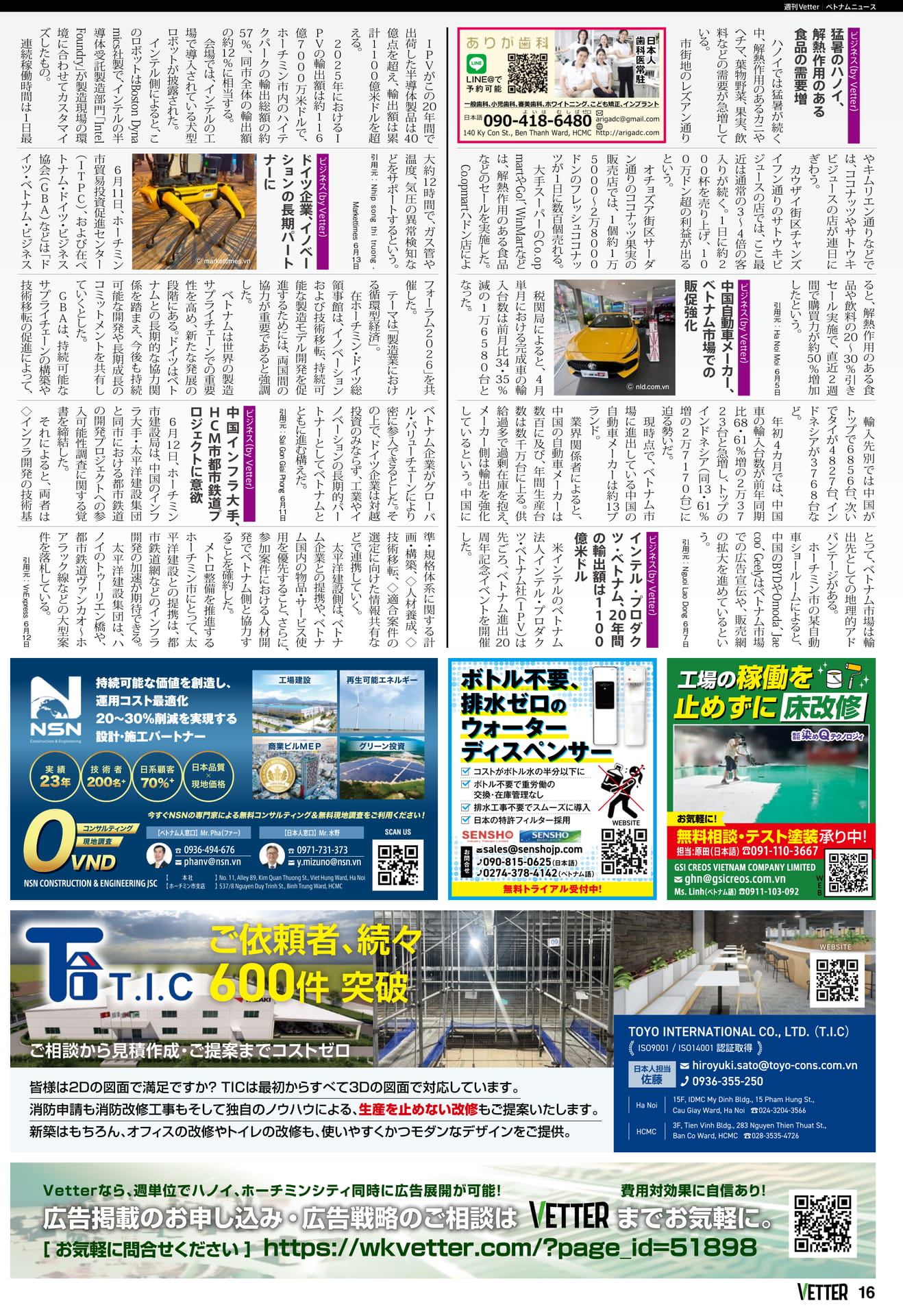 Page 16