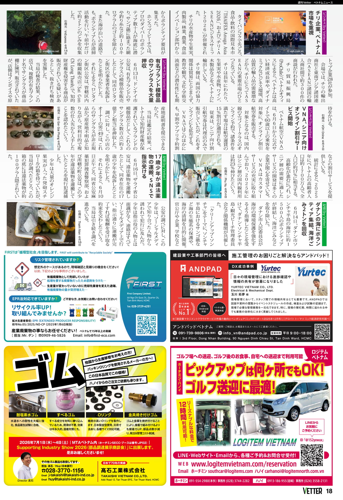 Page 18