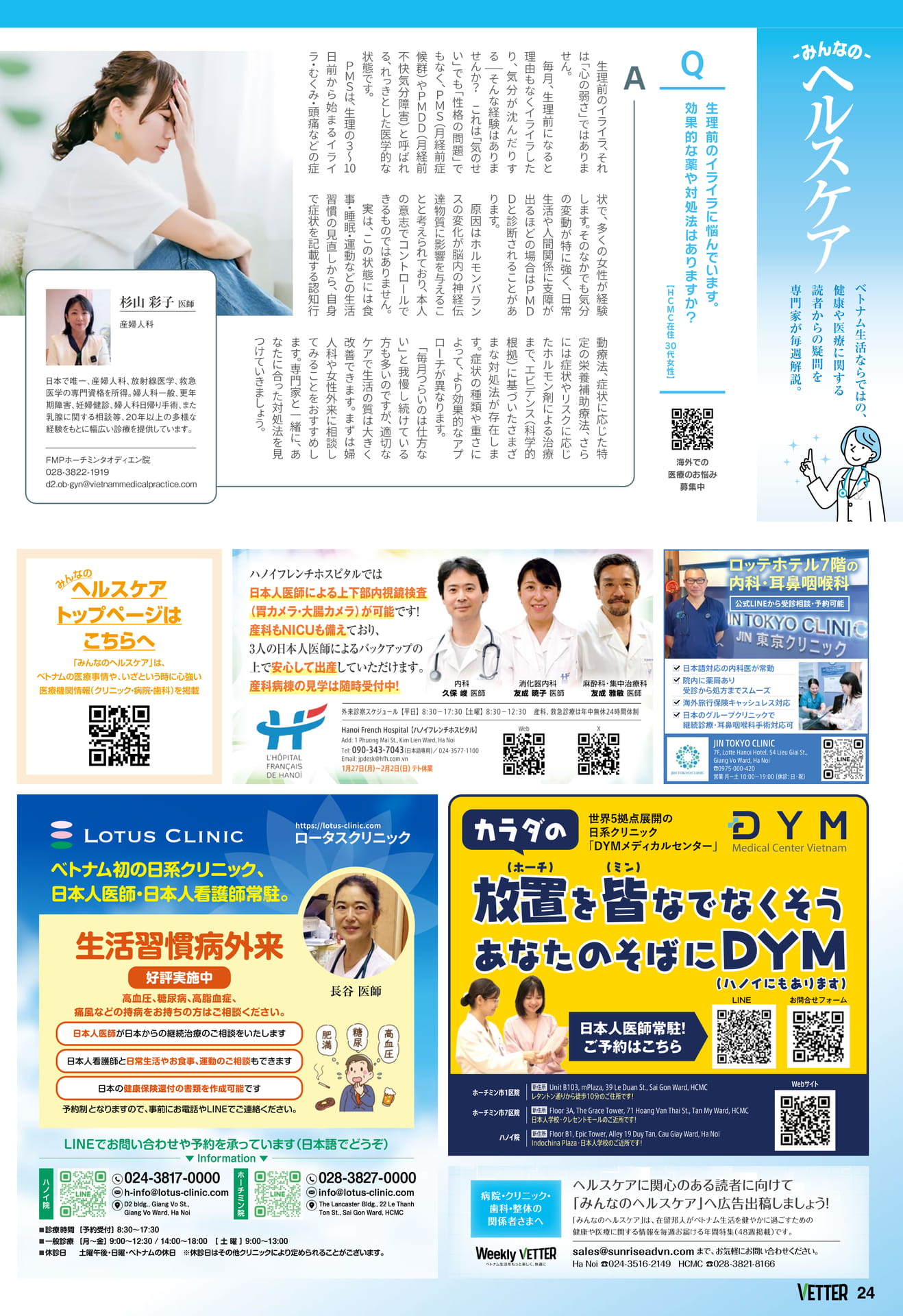 Page 24
