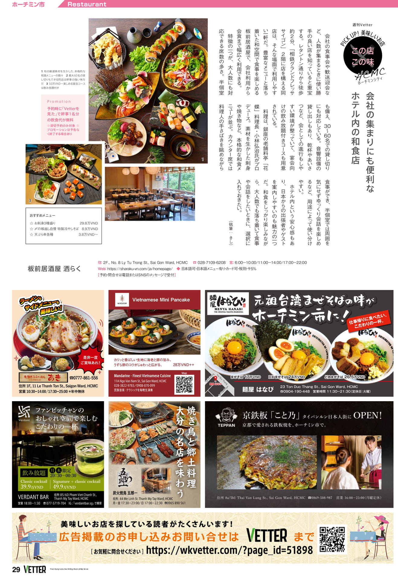 Page 29