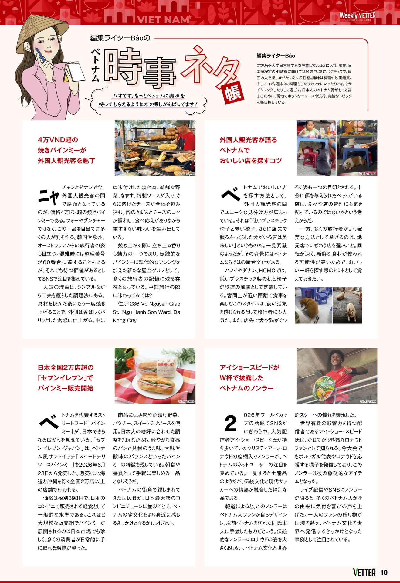 Page 10