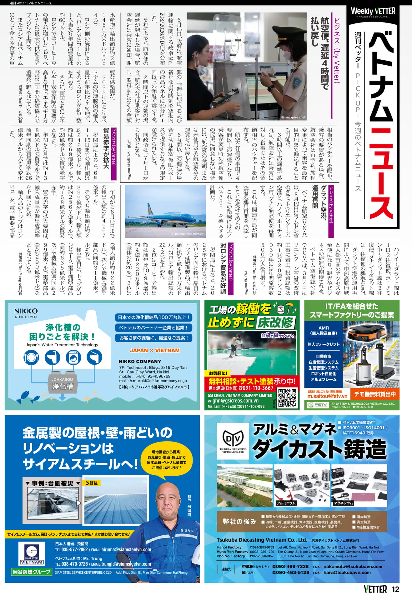 Page 12