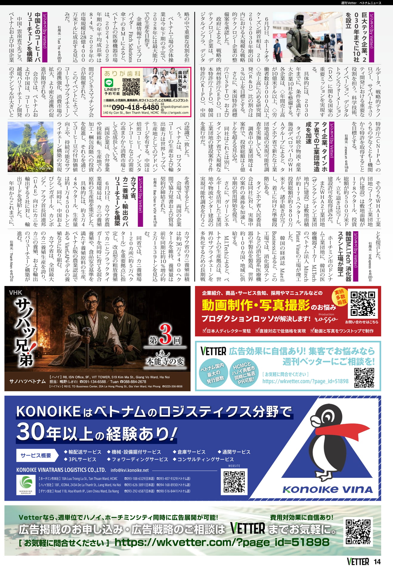 Page 14