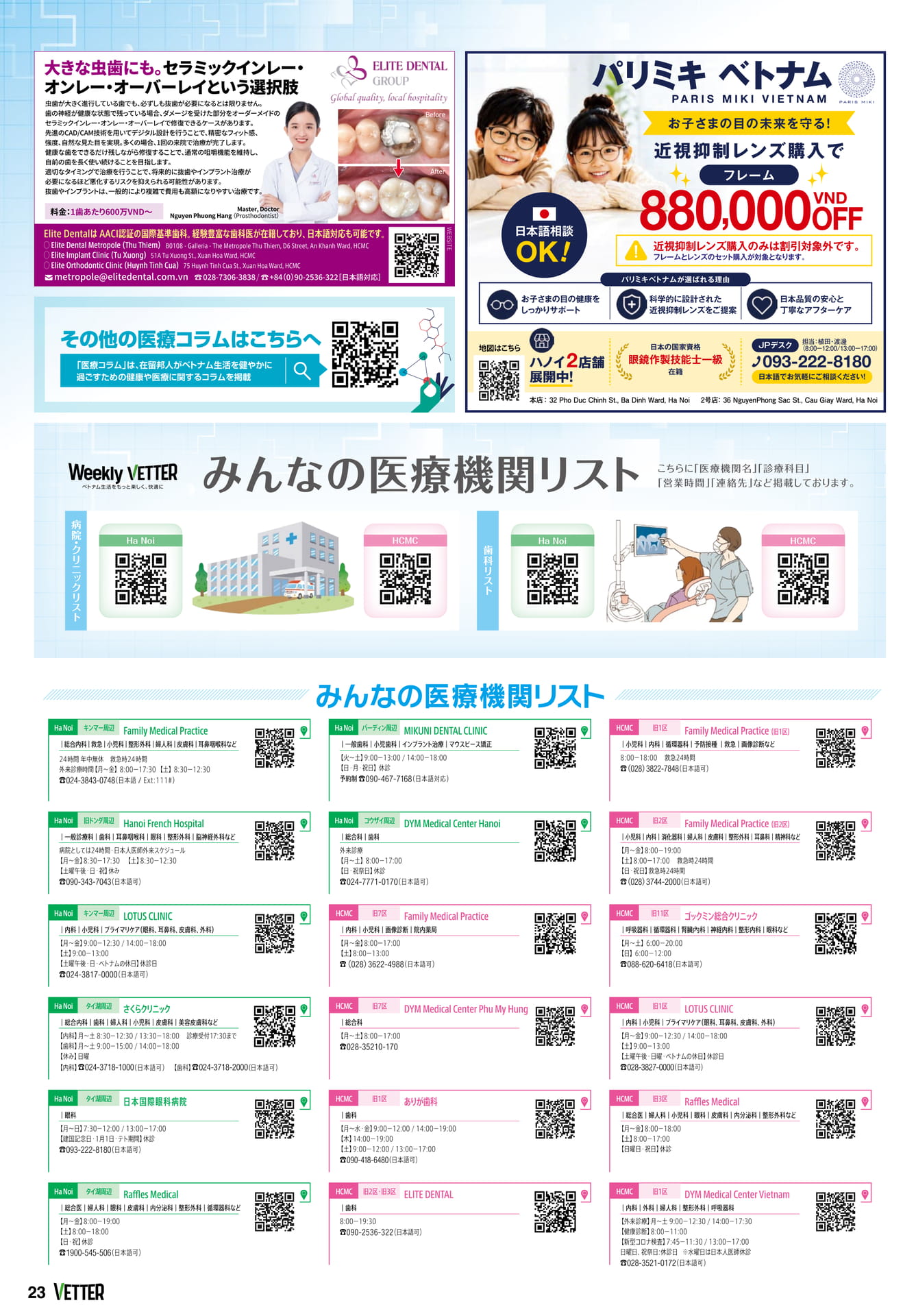 Page 23