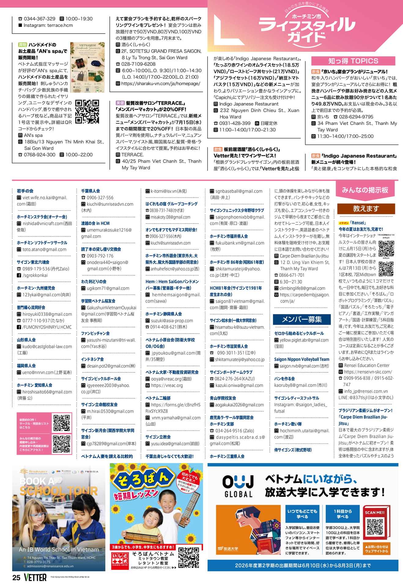 Page 25