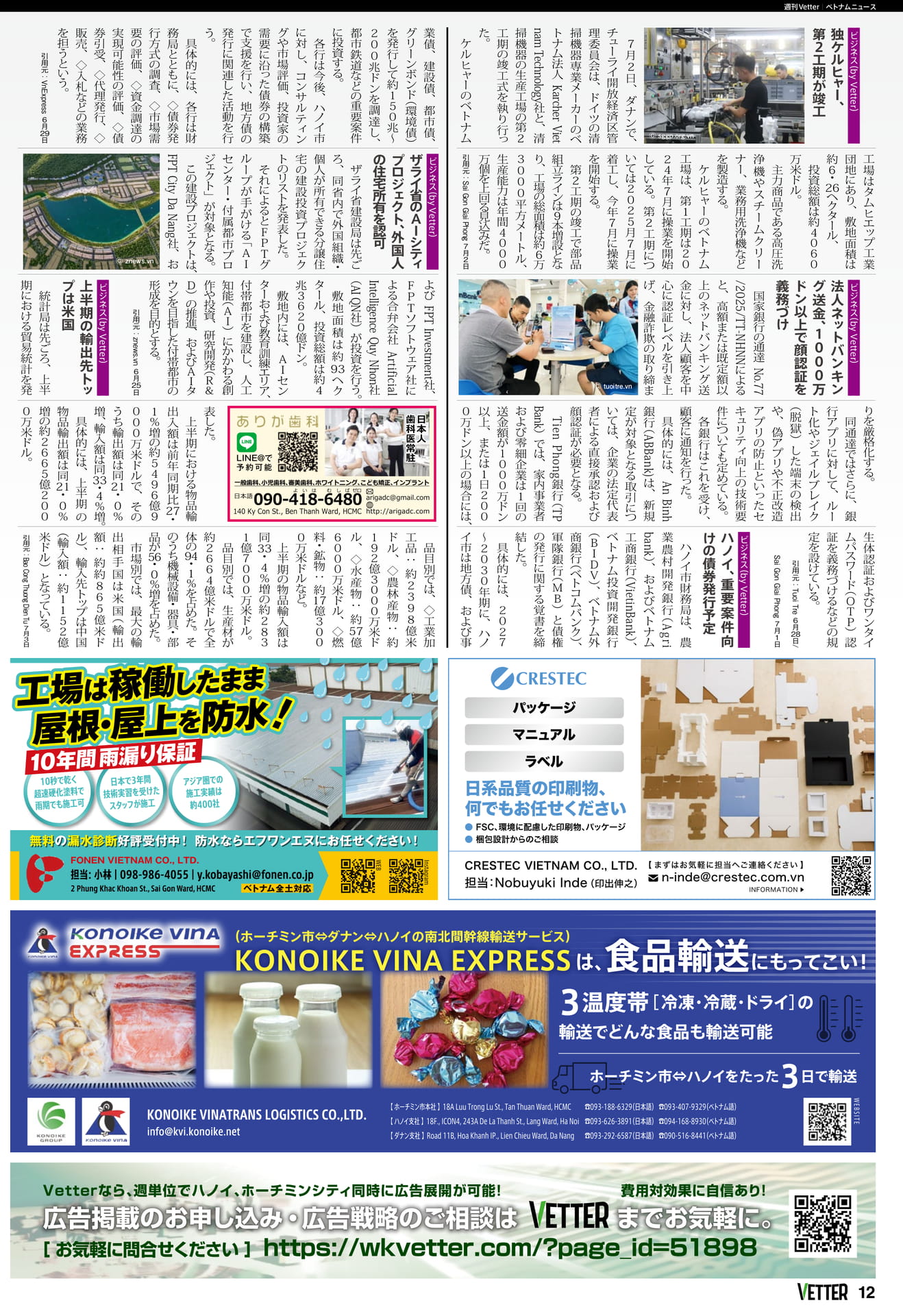Page 12