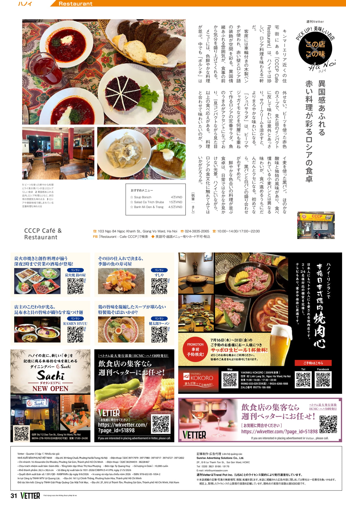 Page 31