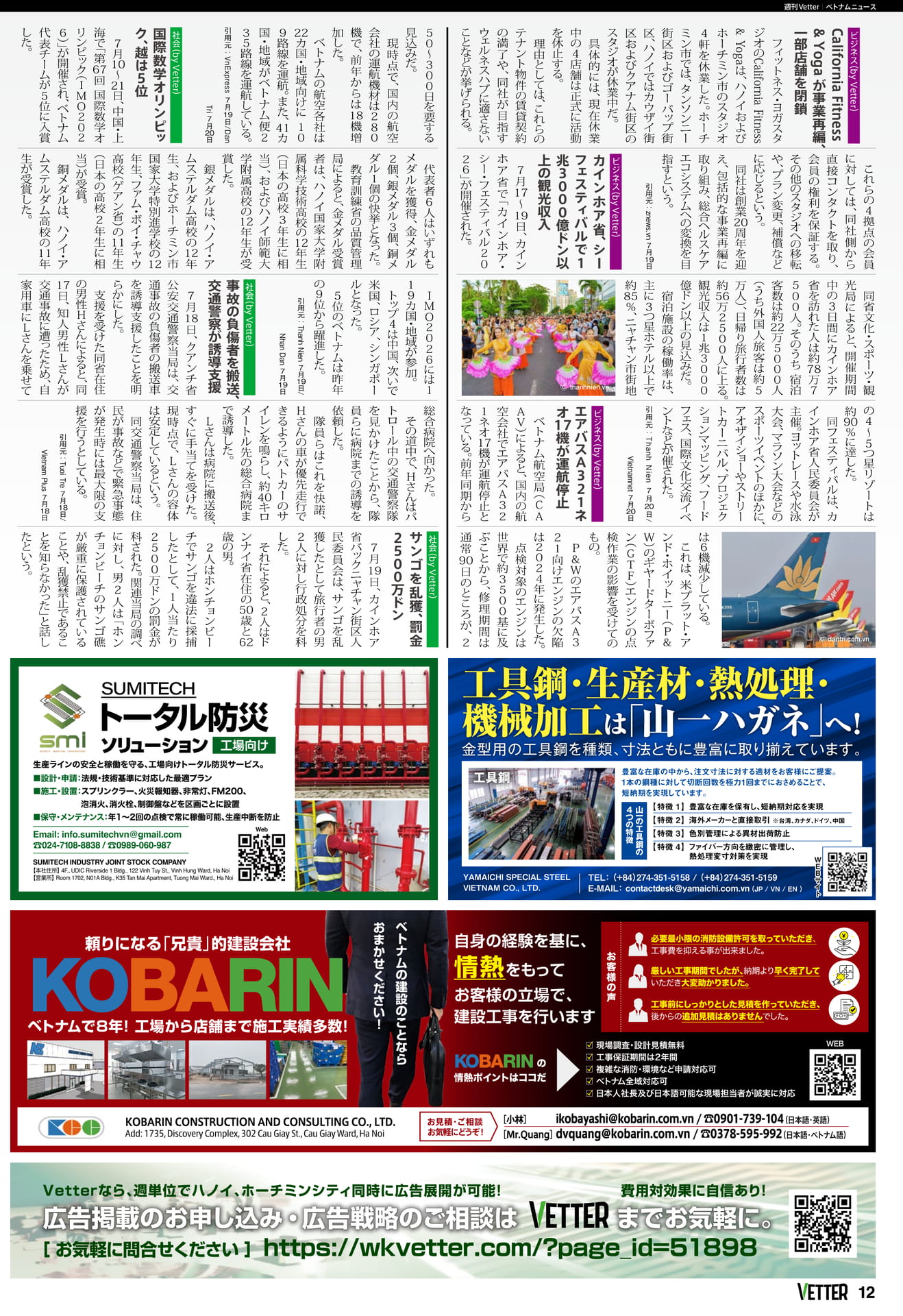 Page 12
