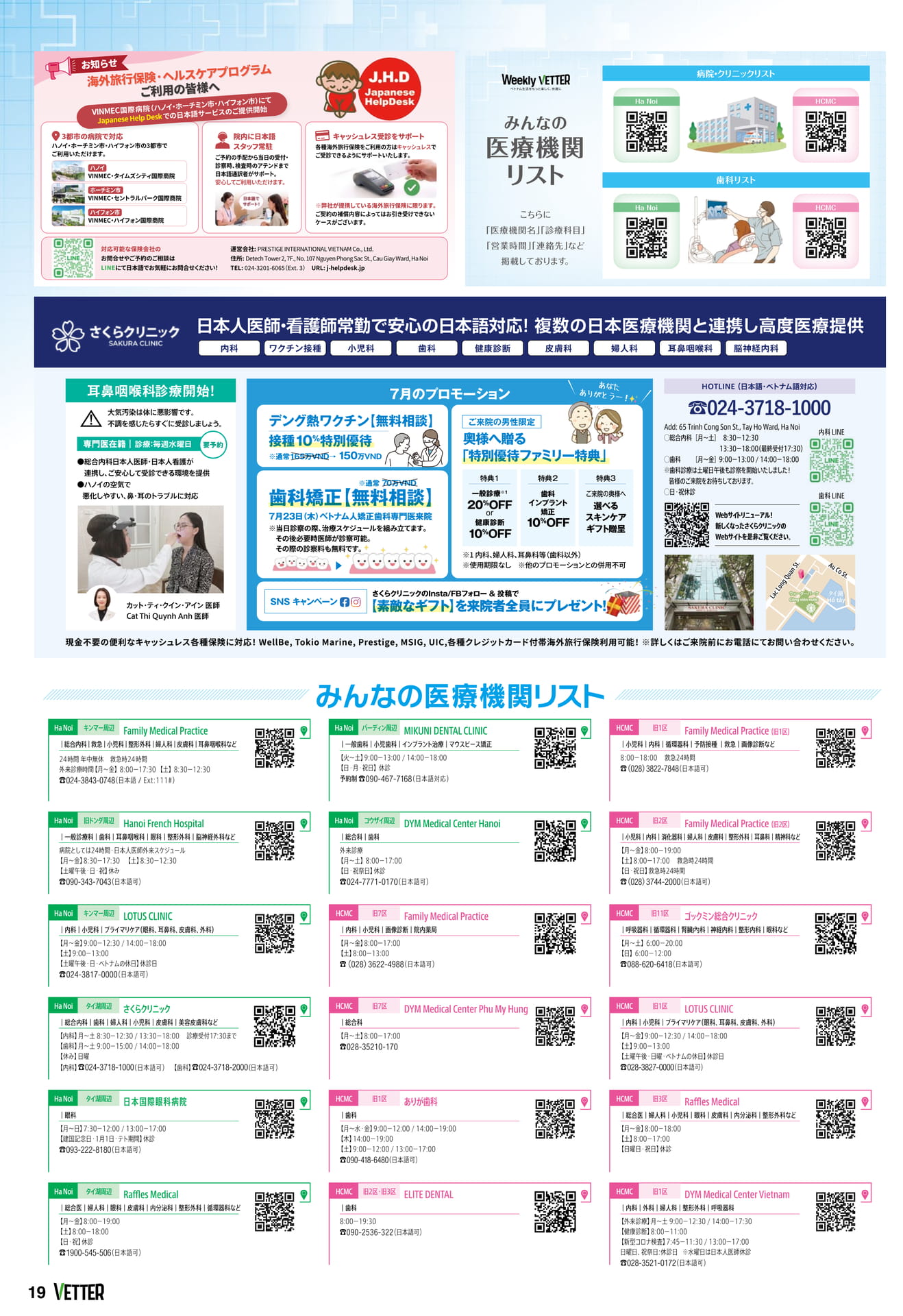Page 19