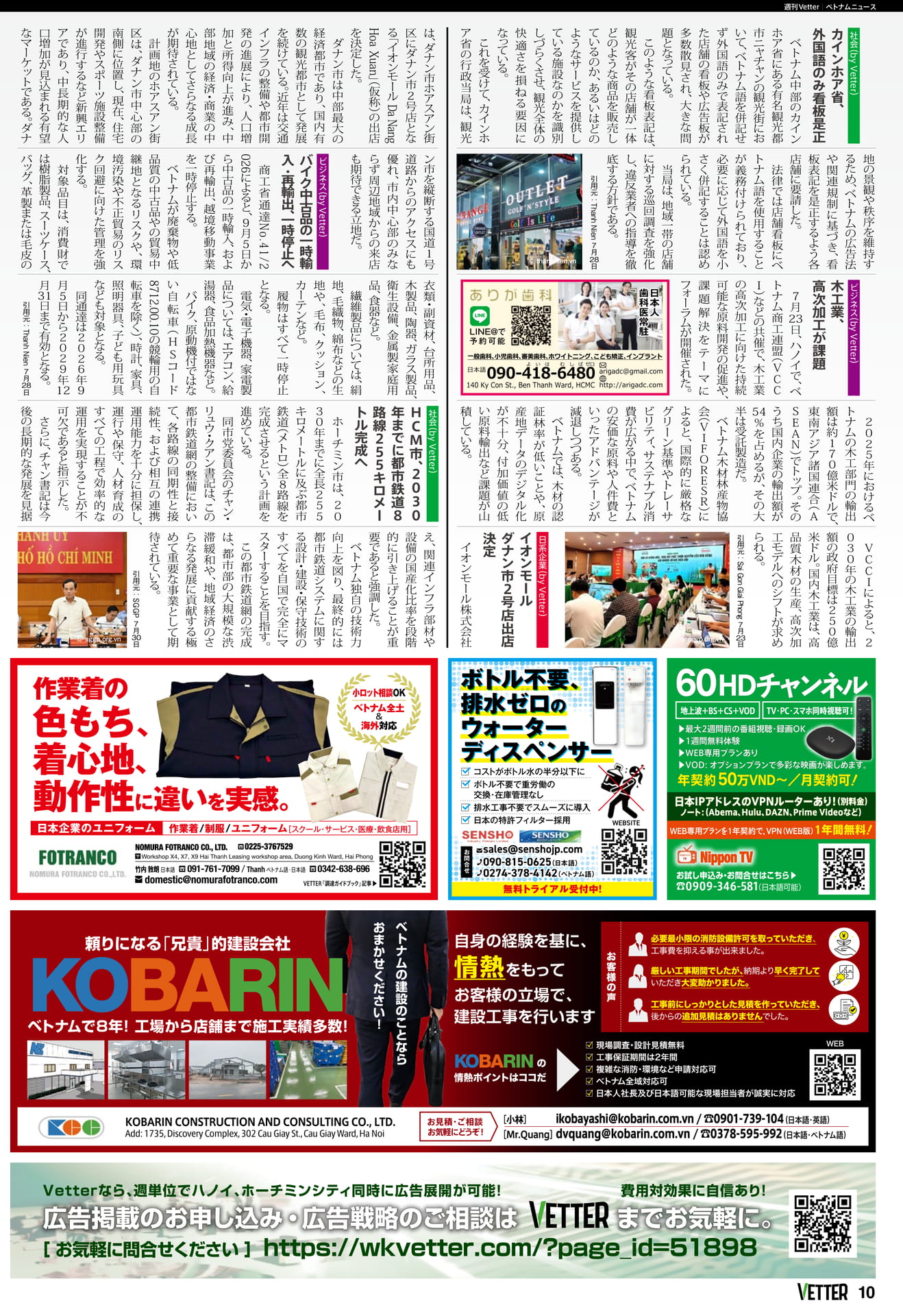 Page 10