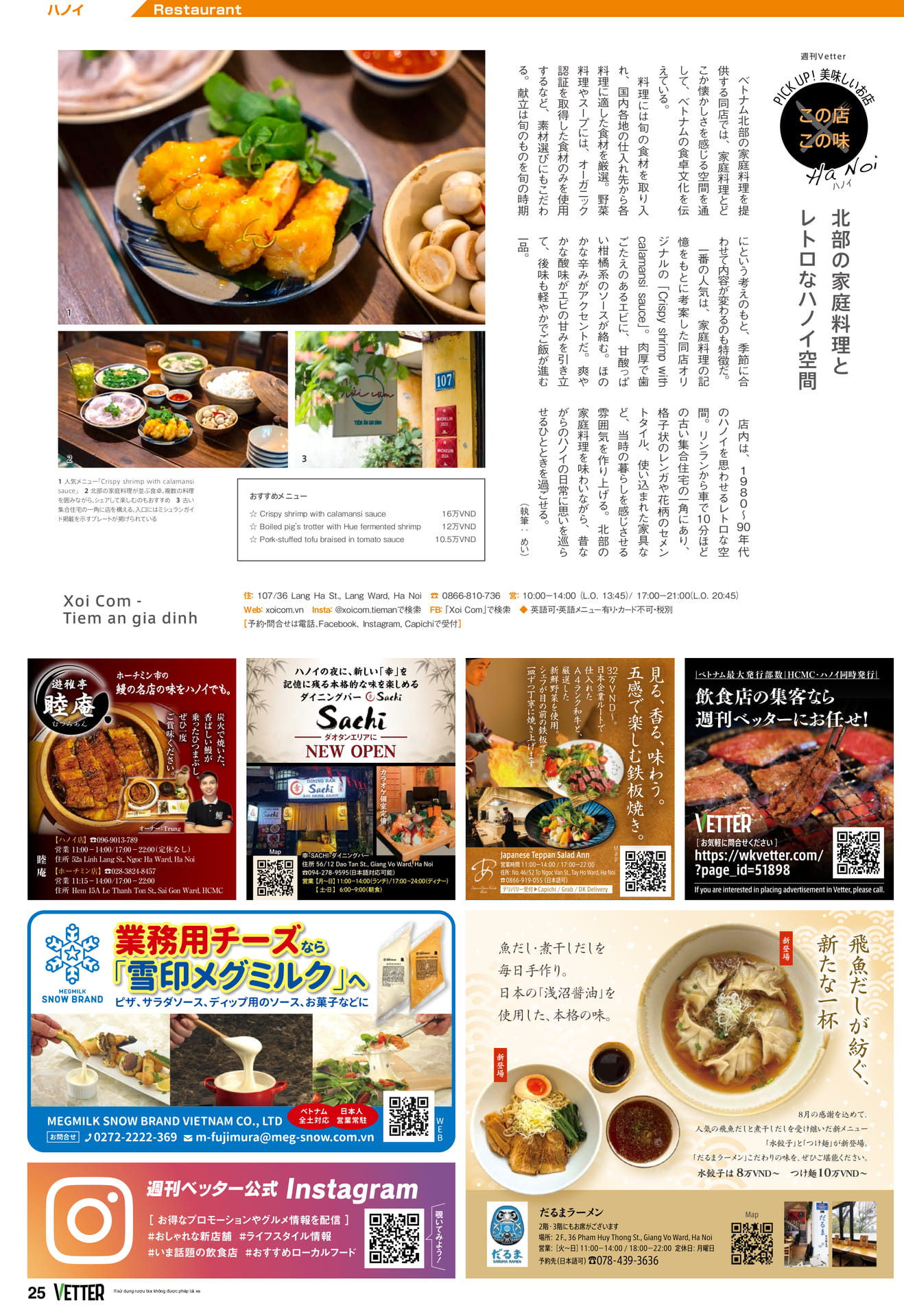 Page 25