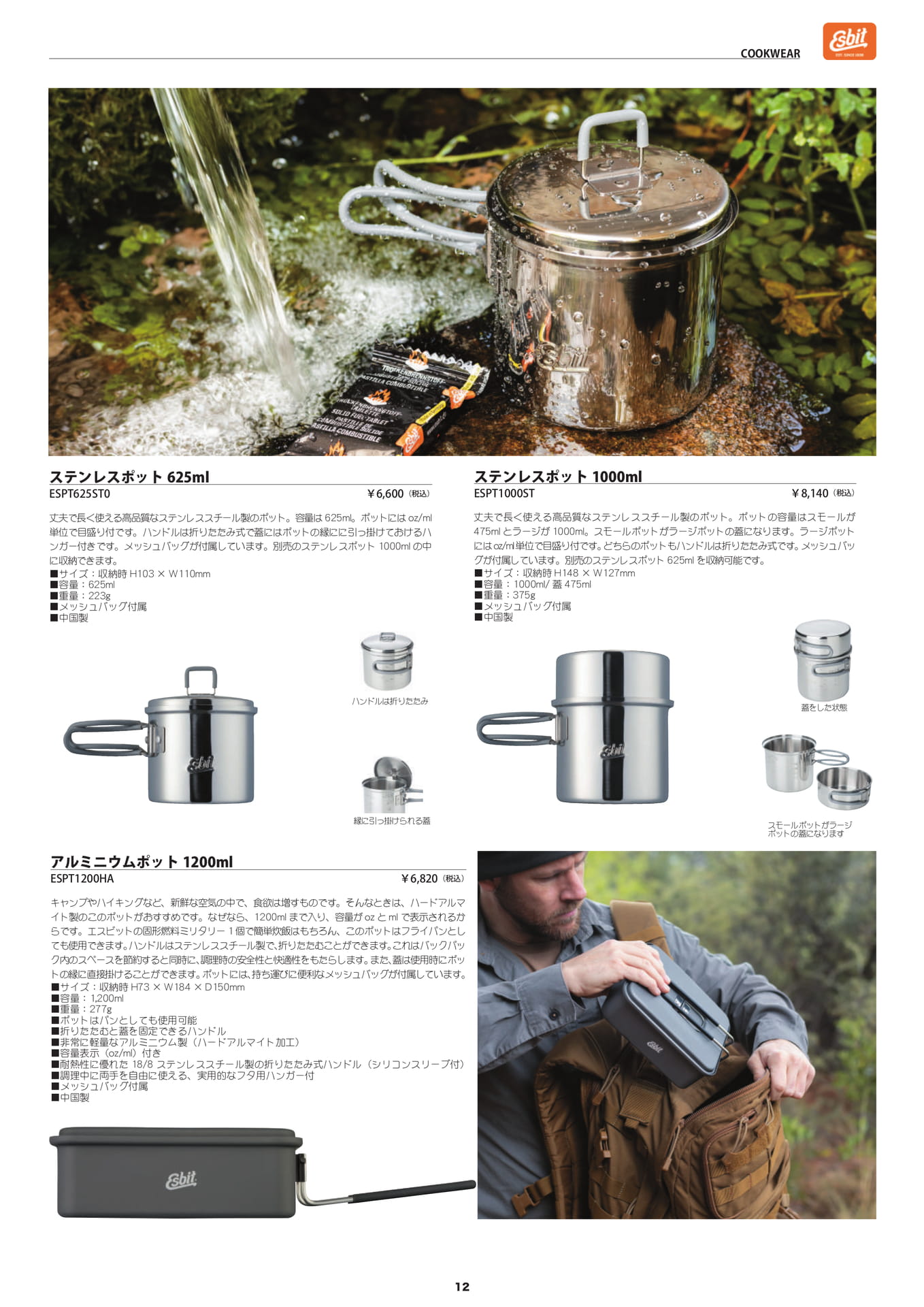 Page 12