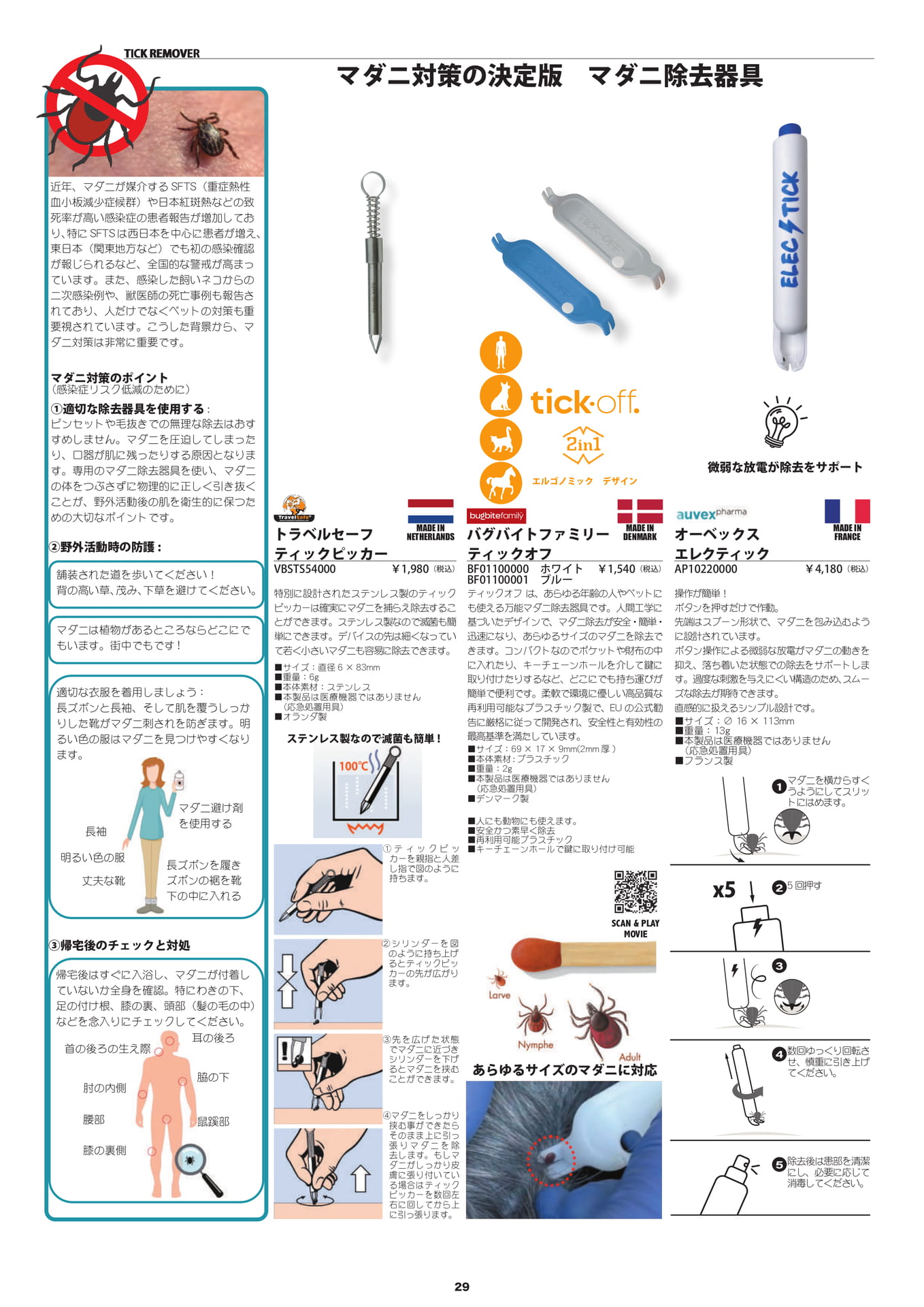 Page 29