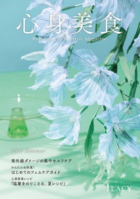2025Summer＿ILACY心身美食_