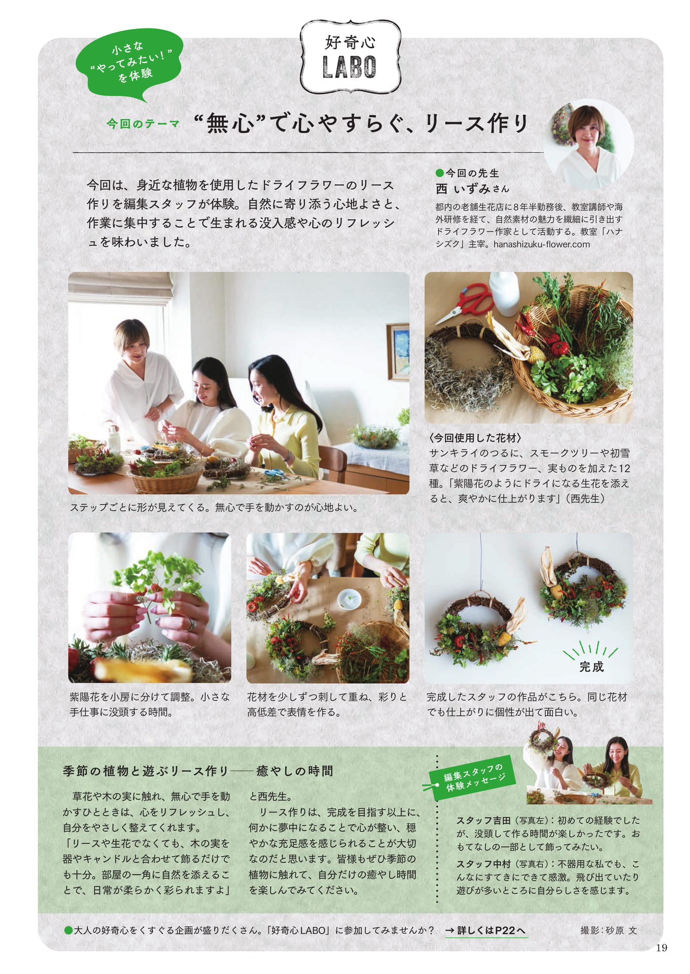 Page 19