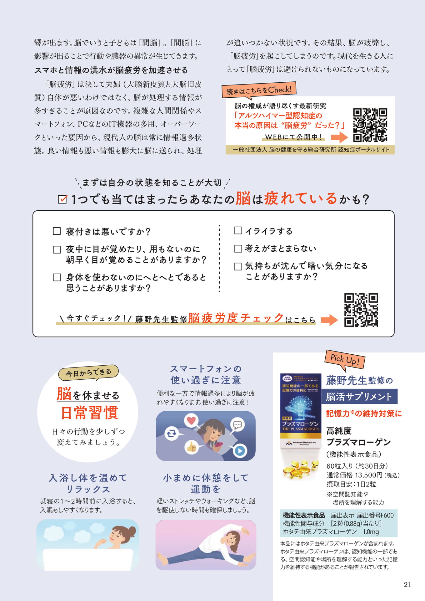Page 21